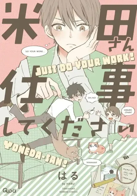 Yoneda-san Shigoto Shite Kudasai