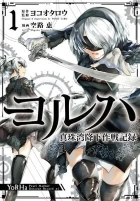 YoRHa - Pearl Harbor Descent Record - A NieR:Automata Story