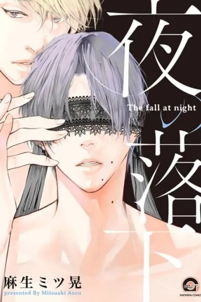 Yoru no Rakka