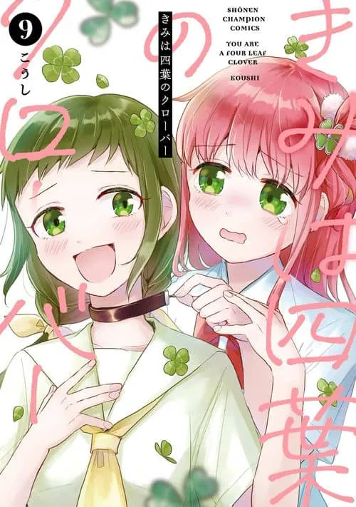 You Are a Four Leaf Clover manga cover