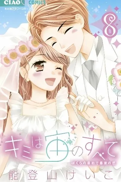 You Are My World manga cover