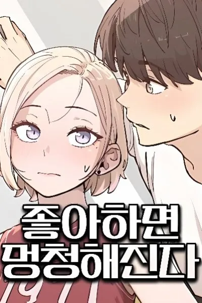 Protecting My Dangerous Handsome Brother