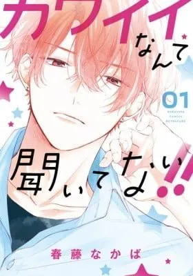 You're My Cutie