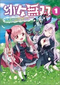 Youjo Musou - Nakama ni Uragirareta Shoukanshi, Mazoku no Youjo ni natte "Eirei Shoukan" de Dekiai Slow Life wo Okuru