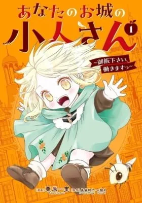 Your Castle's Little Helper