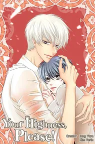 Your Highness, Please! manga cover