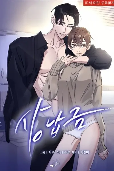 You're My Prize manga cover