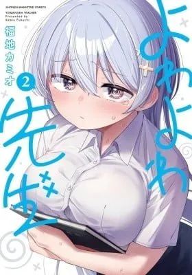 Yowa Yowa Sensei