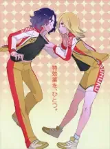 Yowamushi Pedal - Tokkouyaku wo, Hitotsu (Doujinshi) manga cover