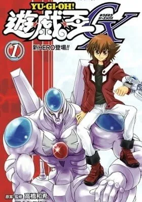 Yu-Gi-Oh! GX
