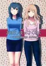 YuruYuri - Sweet Sunflower, Blooming Sakura (Doujinshi)