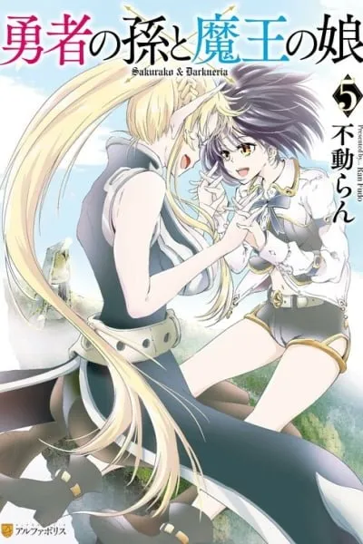 Yuusha no Mago to Maou no Musume