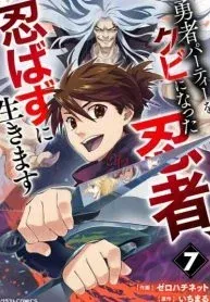 Yuusha Party o Kubi ni Natta Ninja, Shinobazu ni Ikimasu manga cover