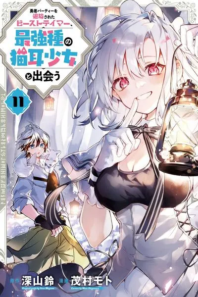 Yuusha Party o Tsuihou Sareta Beast Tamer, Saikyou-shu no Nekomimi Shoujo to Deau