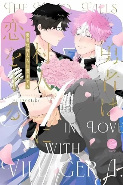 Yuusha wa Murabito A ni Koi wo suru