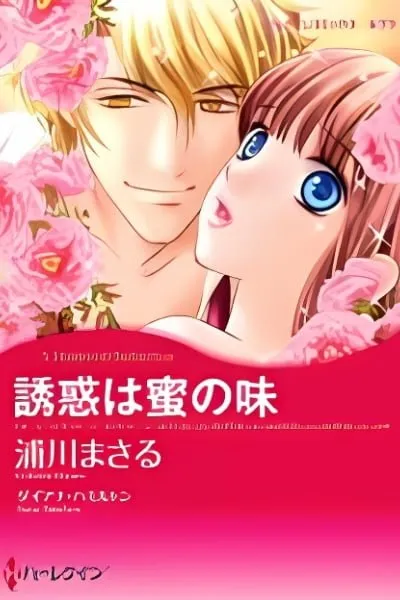 Yuuwaku wa Mitsu no Aji
