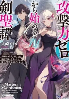 Zero Damage Sword Saint: I Enrolled in a Magic School and Wound Up in a Contract with the Demon Queen
