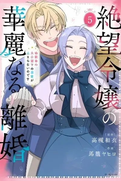 Zetsubou Reijou no Karei naru Rikon - Osananajimi no Taikou Kakka no Dekiai ga Tomaranai no desu