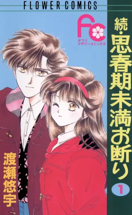Zoku Shishunki Miman Okotowari