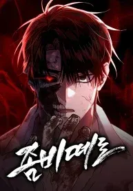 Zombie Horde manga cover