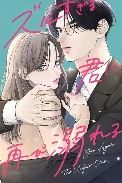Zuru Sugiru Kimi ni Futatabi Oboreru
