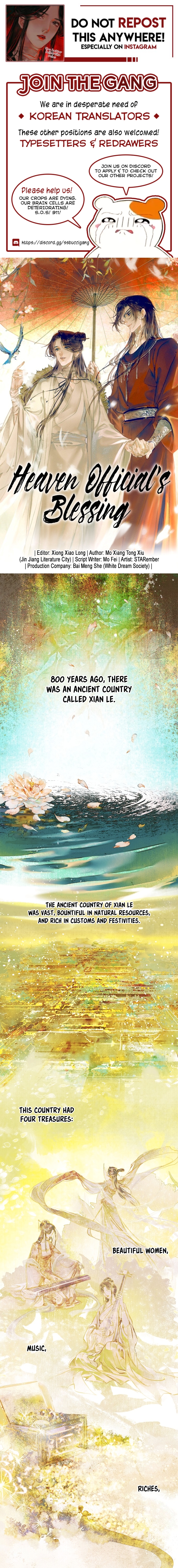 Tiānguān Cìfú Chapter 0 page 1 - 