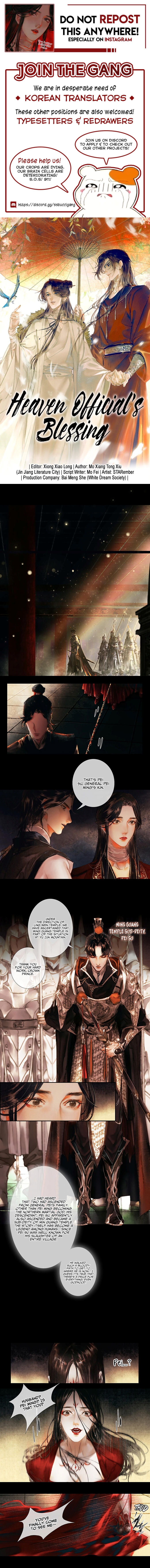 Tiānguān Cìfú Chapter 12 page 1 - 