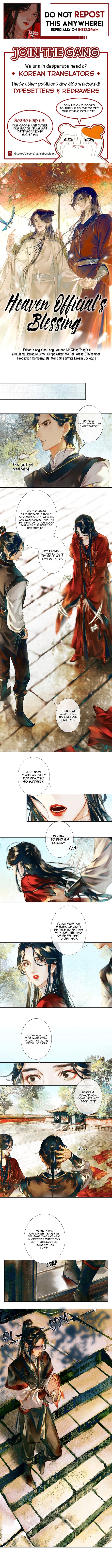 Tiānguān Cìfú Chapter 14 page 1 - 