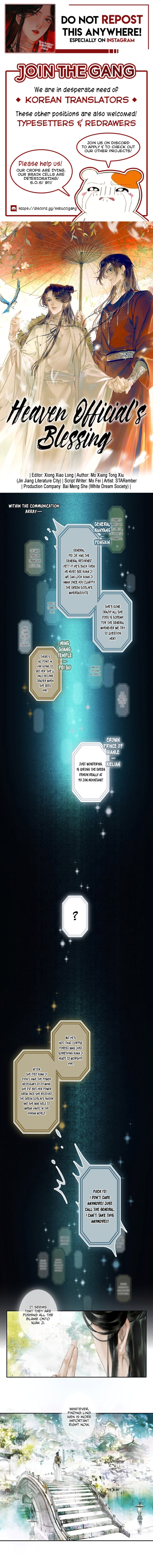 Tiānguān Cìfú Chapter 15 page 1 - 