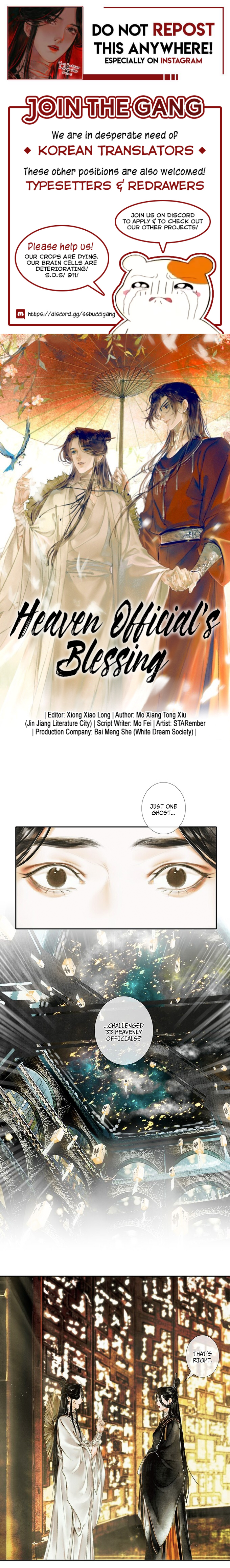 Tiānguān Cìfú Chapter 17 page 1 - 