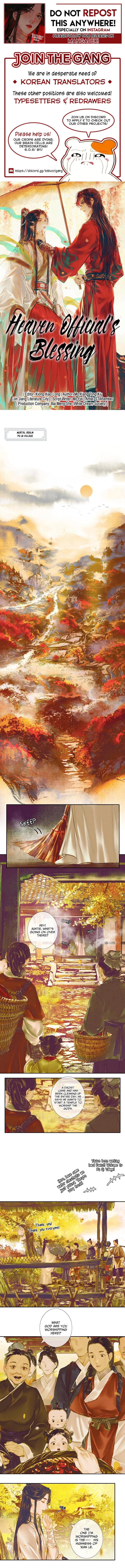 Tiānguān Cìfú Chapter 20 page 1 - 