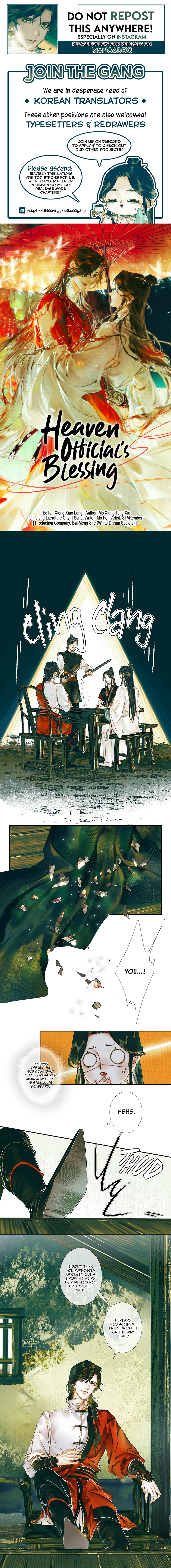 Tiānguān Cìfú Chapter 32 page 1 - 