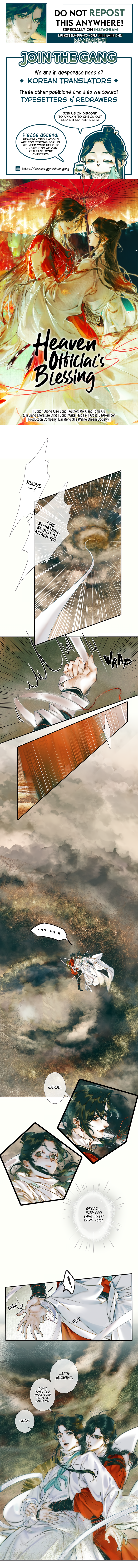 Tiānguān Cìfú Chapter 33 page 1 - 
