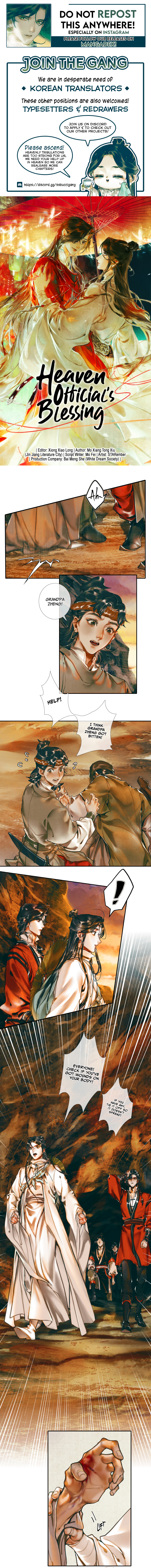Tiānguān Cìfú Chapter 36 page 1 - 