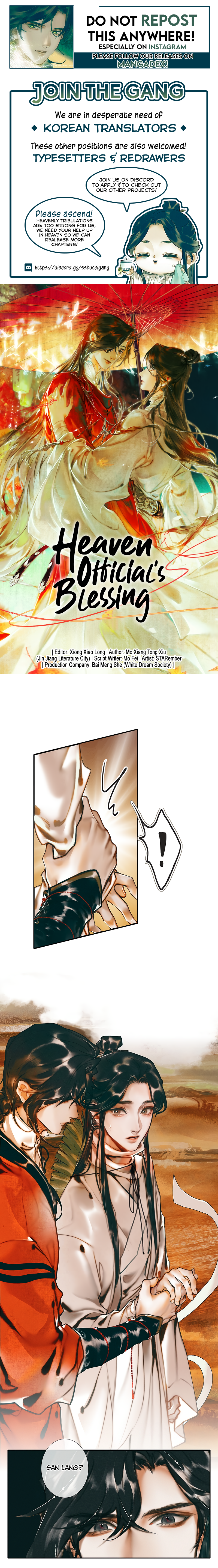 Tiānguān Cìfú Chapter 37 page 1 - 