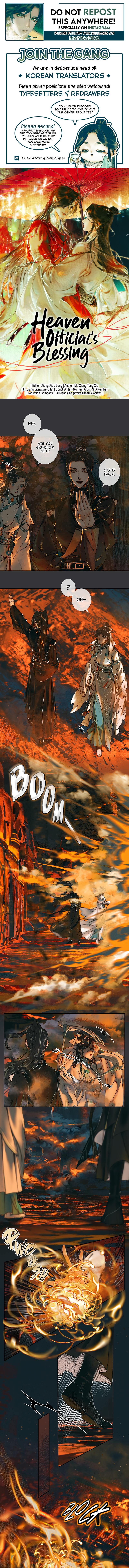 Tiānguān Cìfú Chapter 39 page 1 - 