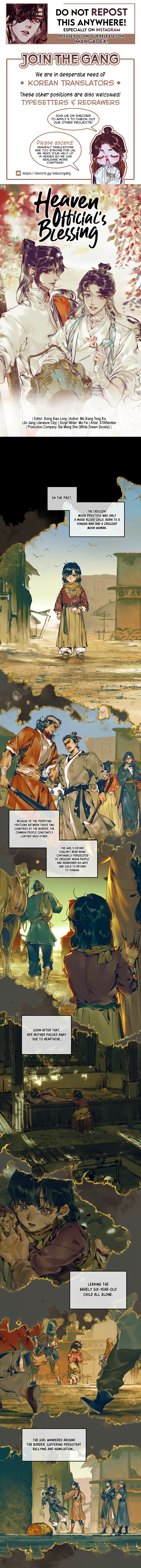 Tiānguān Cìfú Chapter 47 page 1 - 