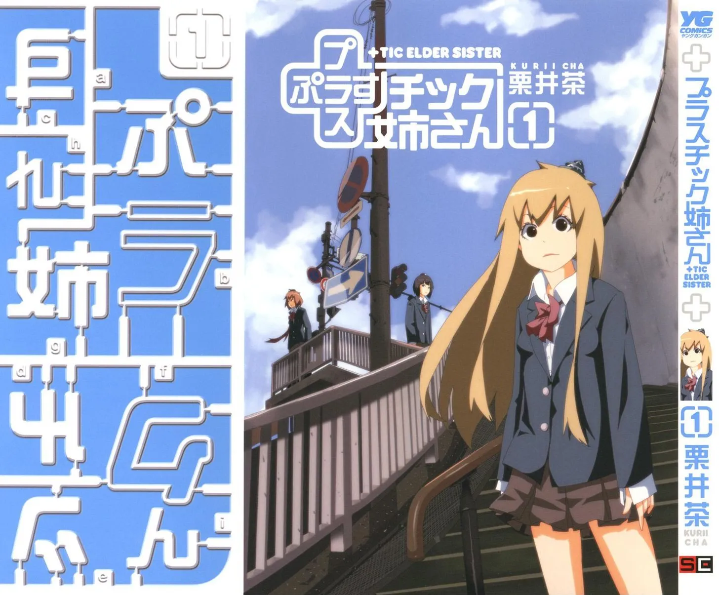 + Tic Neesan Chapter 1 page 4 - 