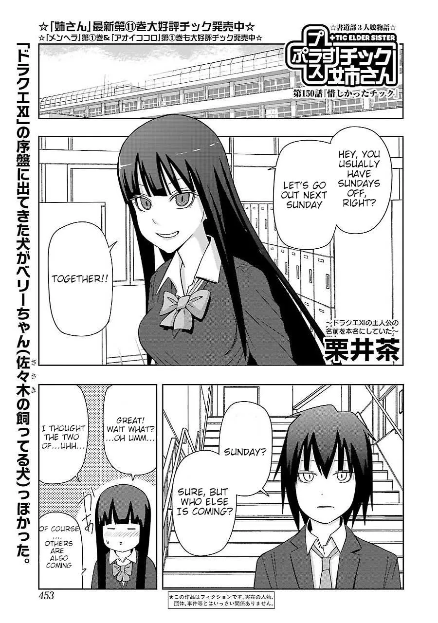+ Tic Neesan Chapter 150 page 1 - 