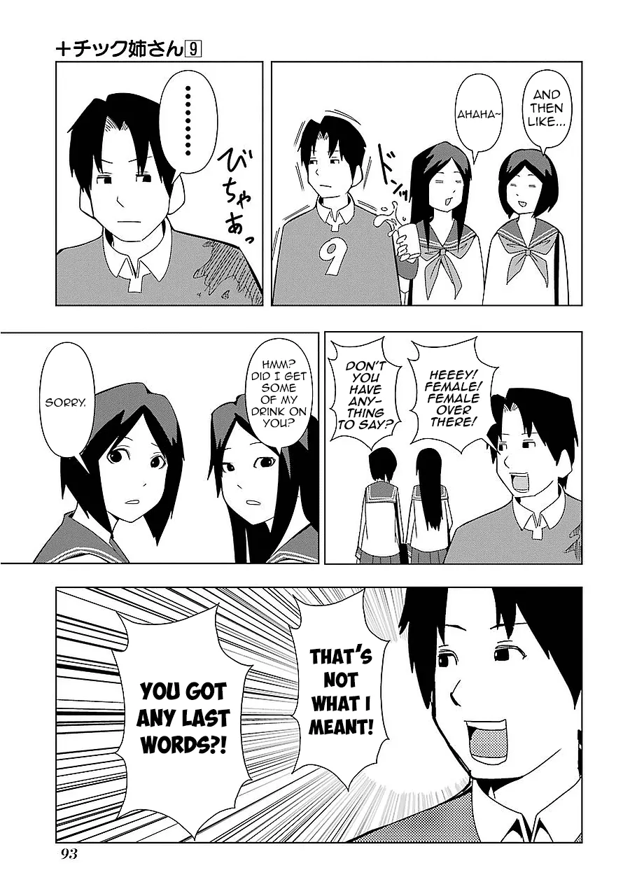 + Tic Neesan Chapter 160 page 5 - 