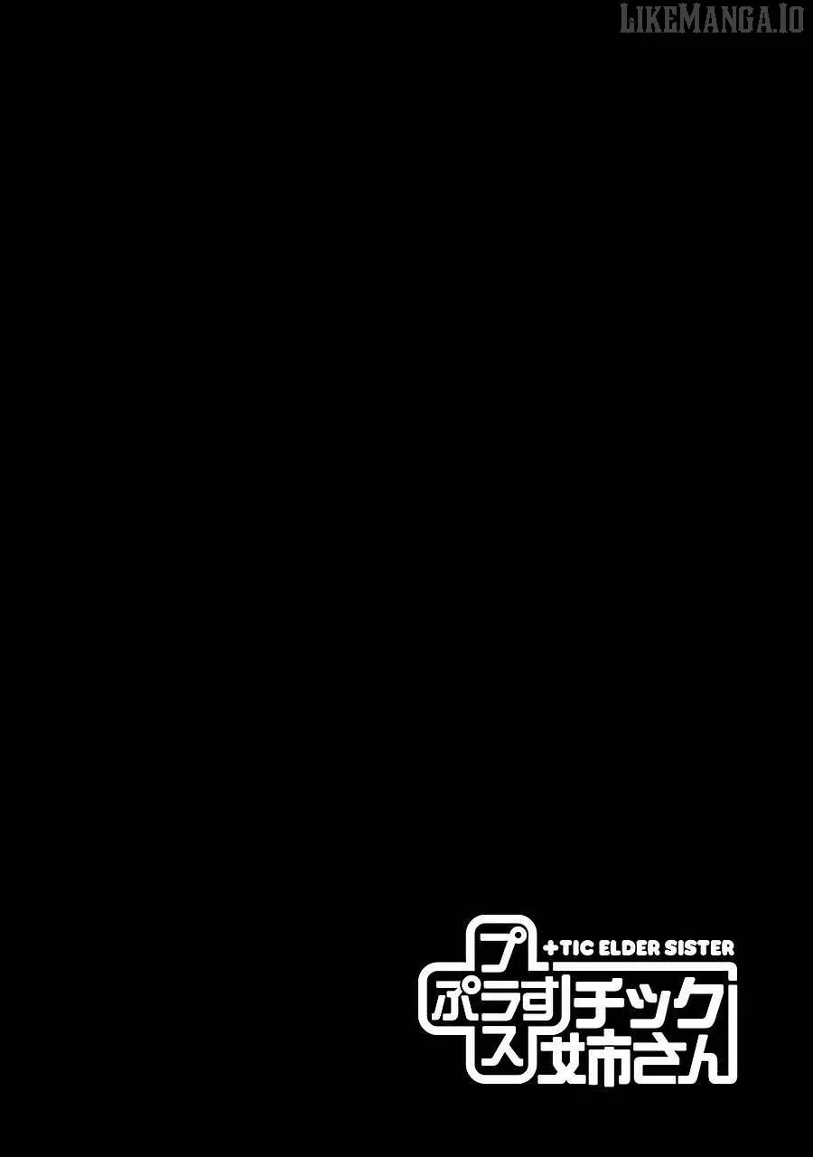 + Tic Neesan Chapter 185 page 2 - 