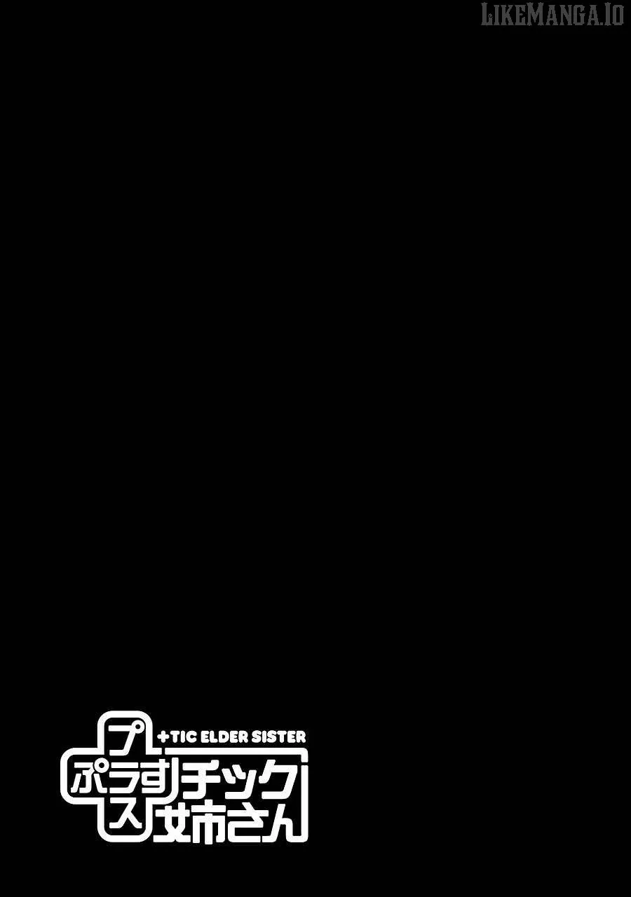 + Tic Neesan Chapter 187 page 8 - 