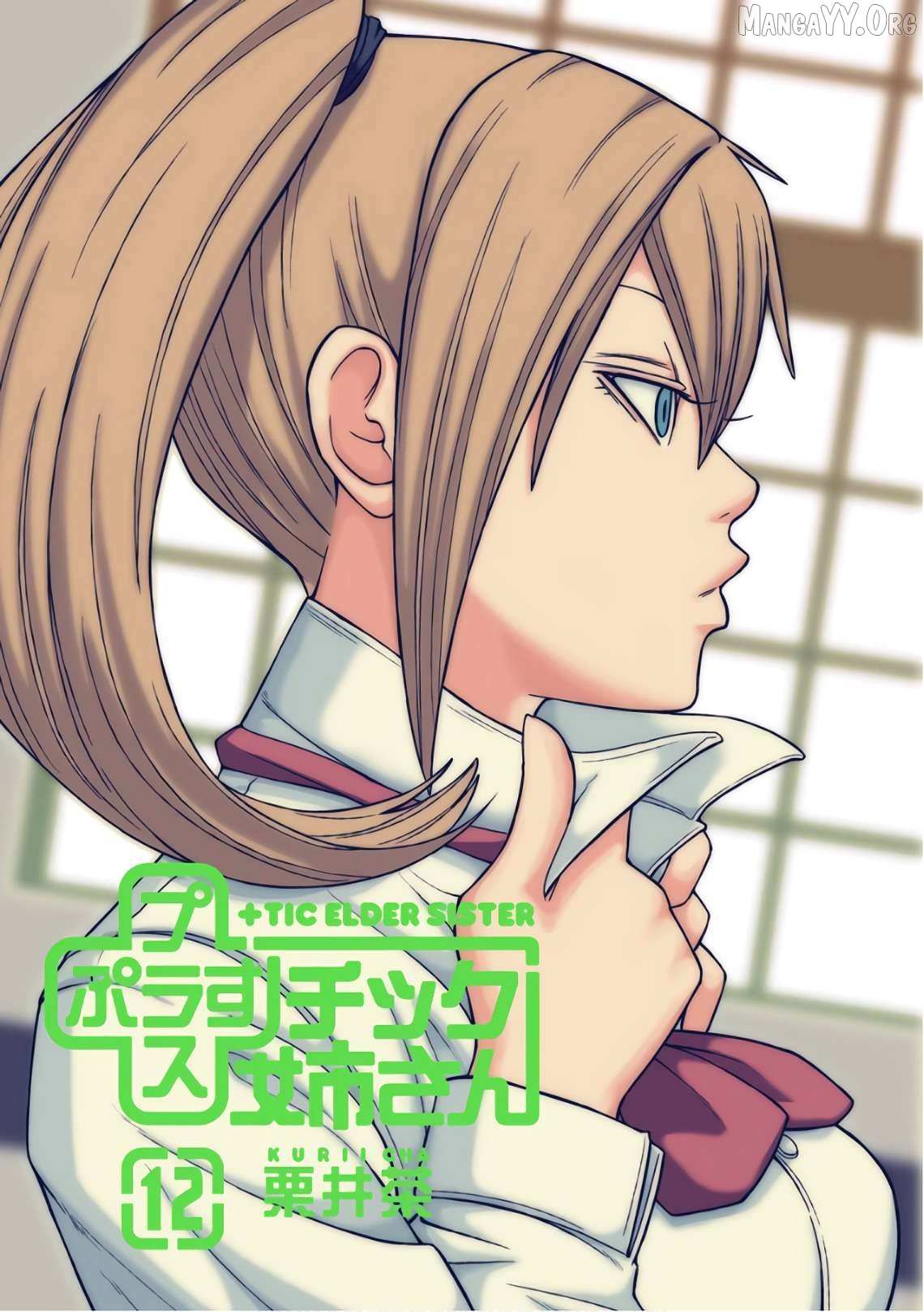 + Tic Neesan Chapter 200 page 2 - 