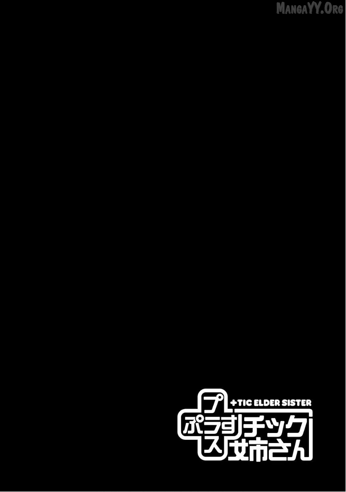 + Tic Neesan Chapter 200 page 3 - 