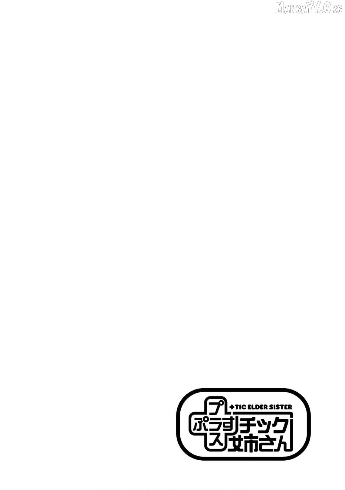 + Tic Neesan Chapter 209 page 11 - 