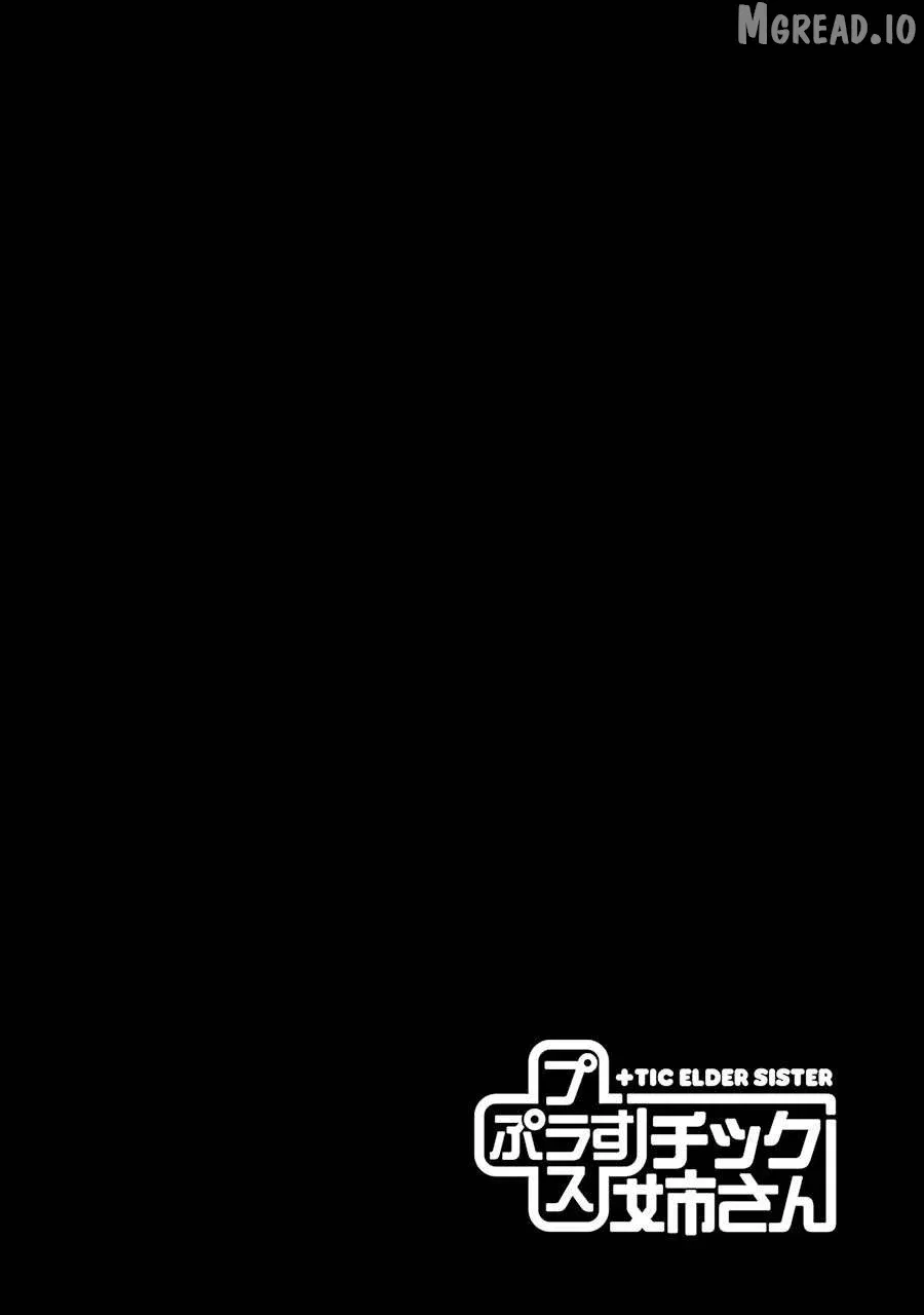 + Tic Neesan Chapter 219 page 2 - 