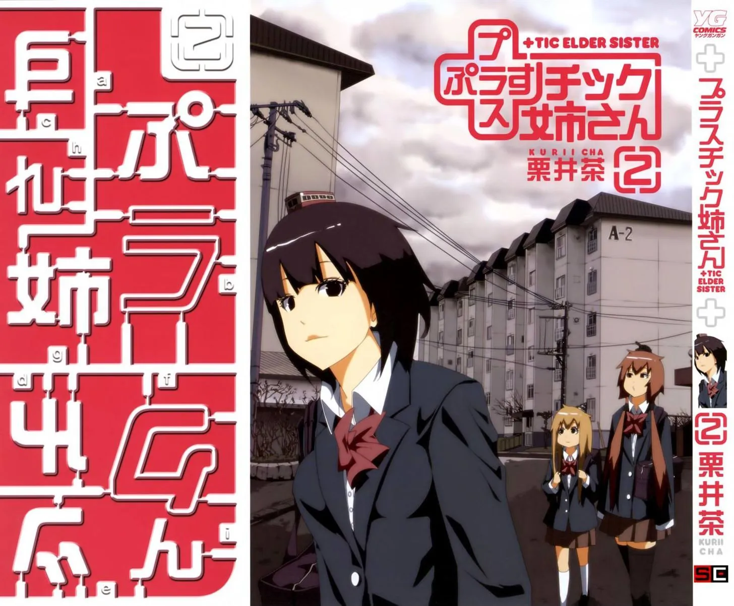 + Tic Neesan Chapter 23 page 2 - 