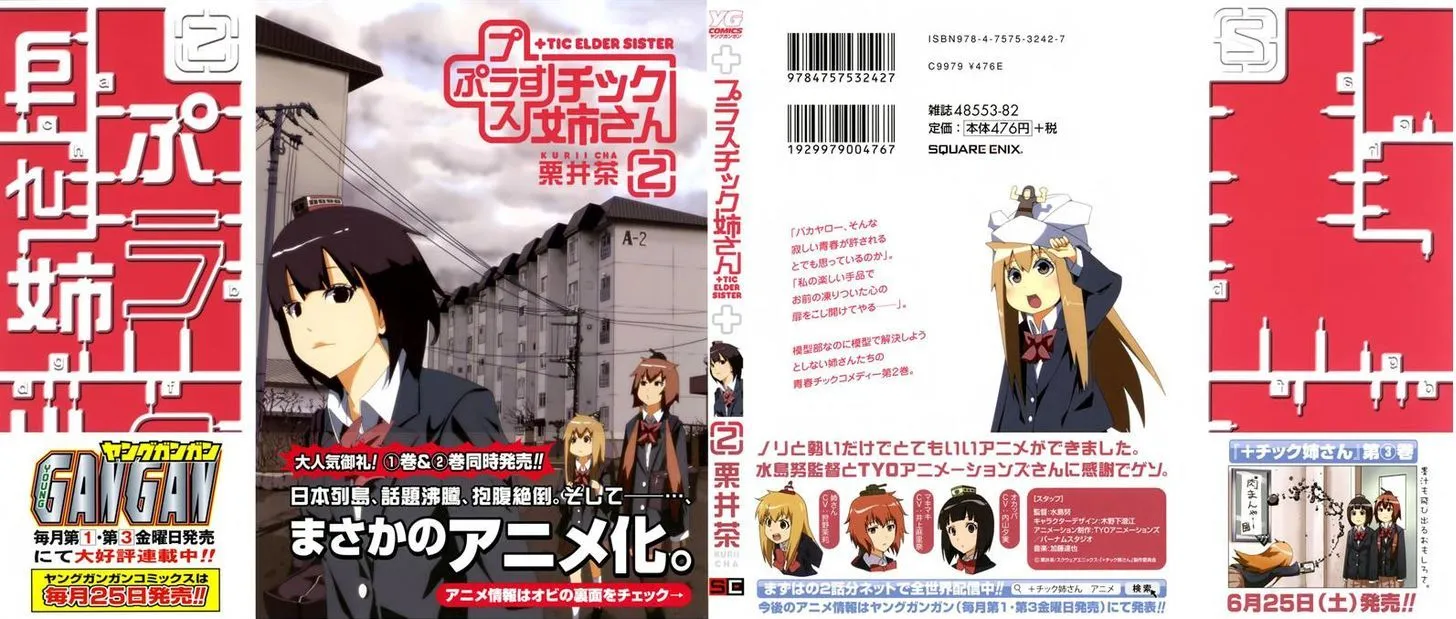 + Tic Neesan Chapter 23 page 4 - 