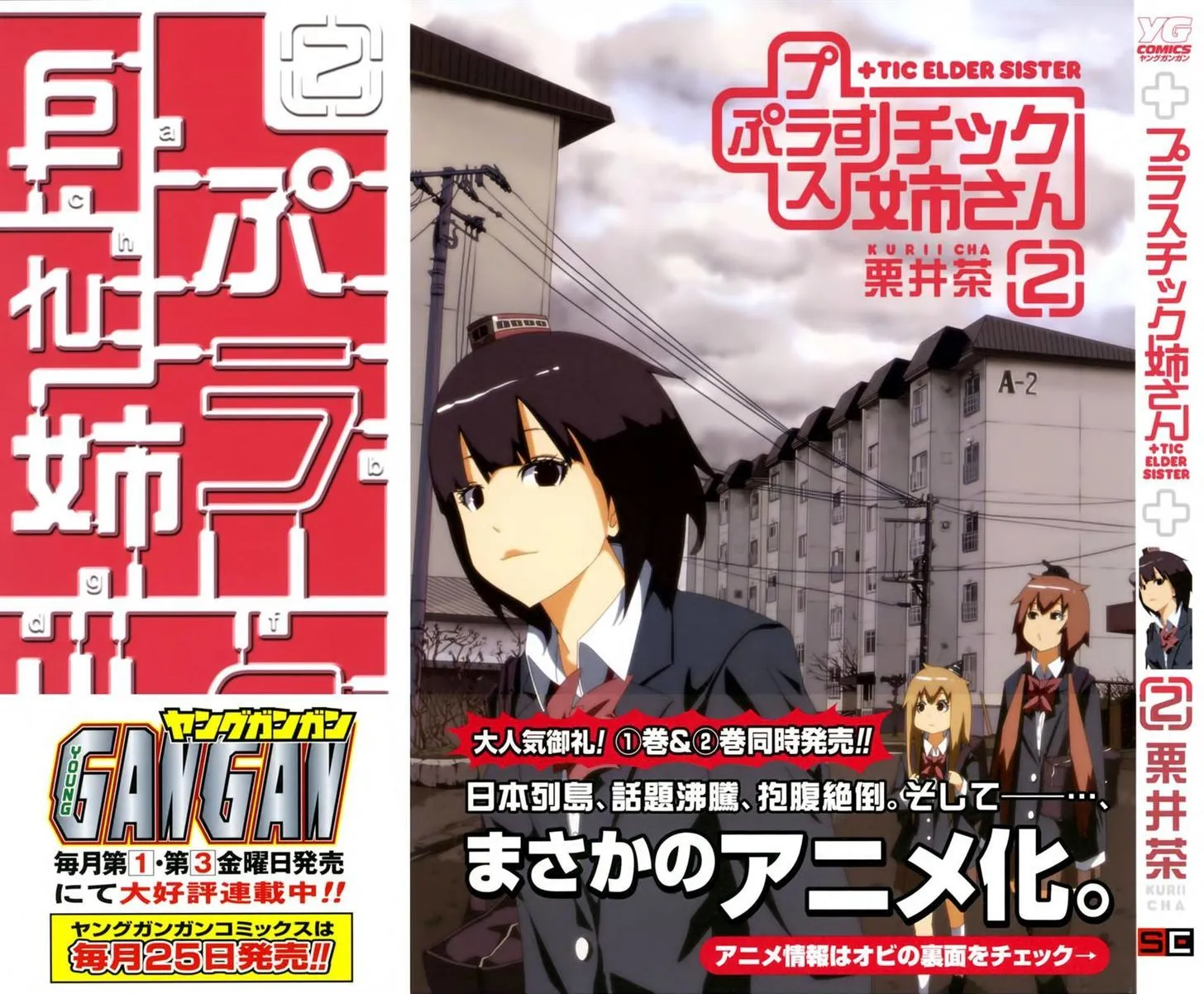 + Tic Neesan Chapter 23 page 8 - 