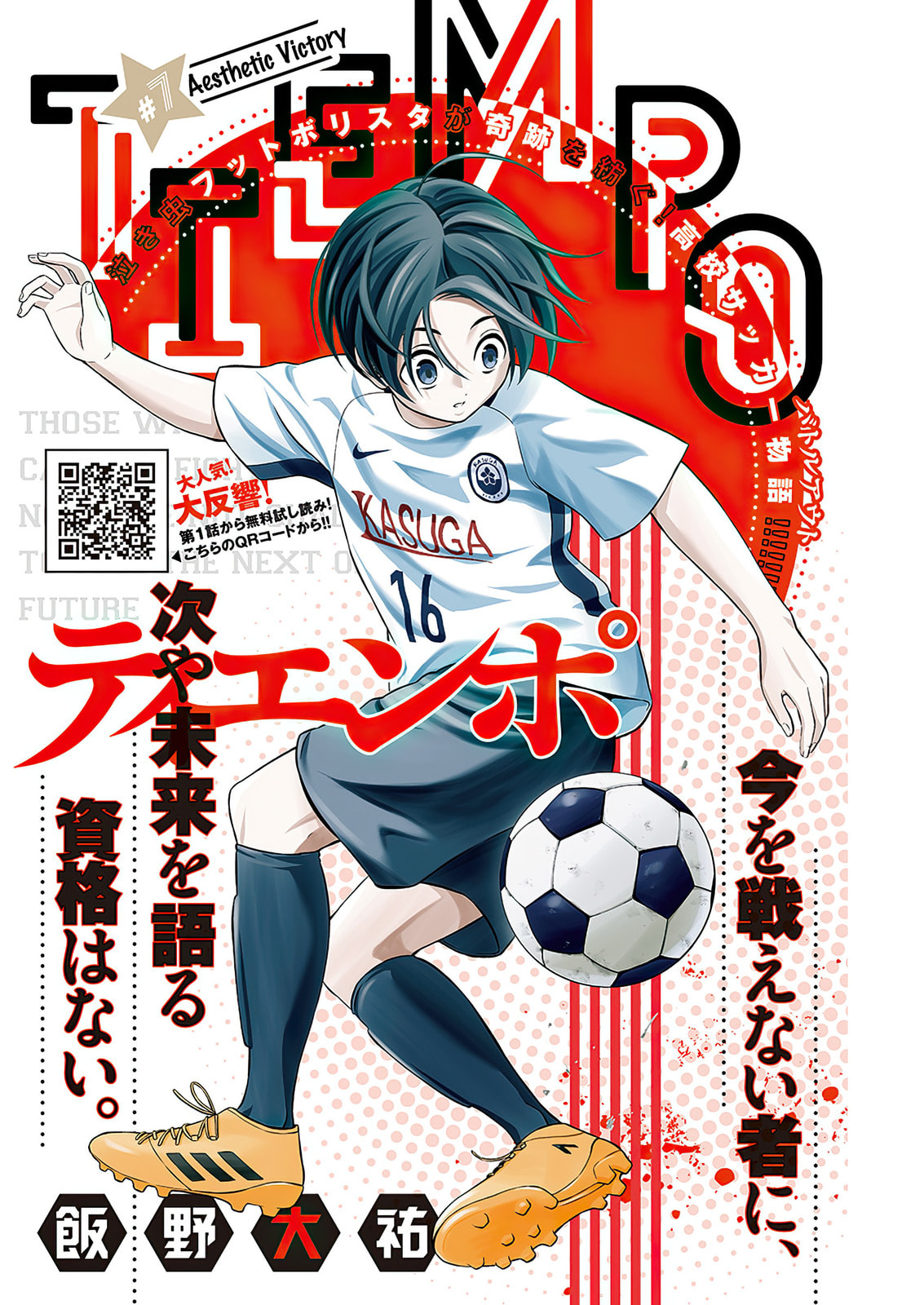 Tiempo Chapter 7 page 1 - 
